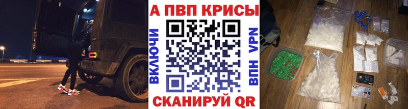 Alpha PVP СК  Берёзовка 