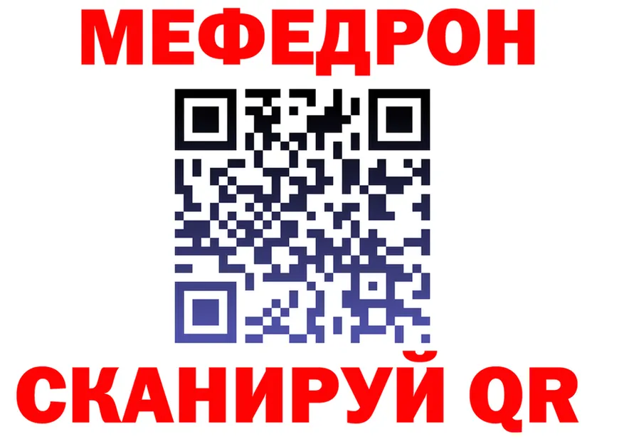 МЕФ VHQ зеркало нарко площадка mega Берёзовка