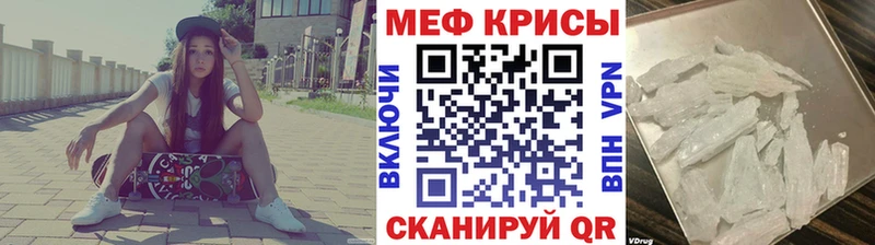 Меф кристаллы Берёзовка